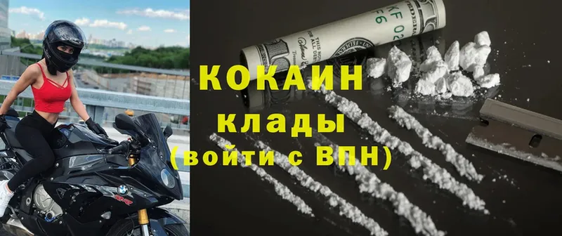 Cocaine 97%  Трубчевск 