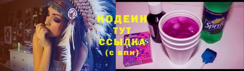 Кодеиновый сироп Lean напиток Lean (лин)  где можно купить   omg ONION  shop какой сайт  Трубчевск 